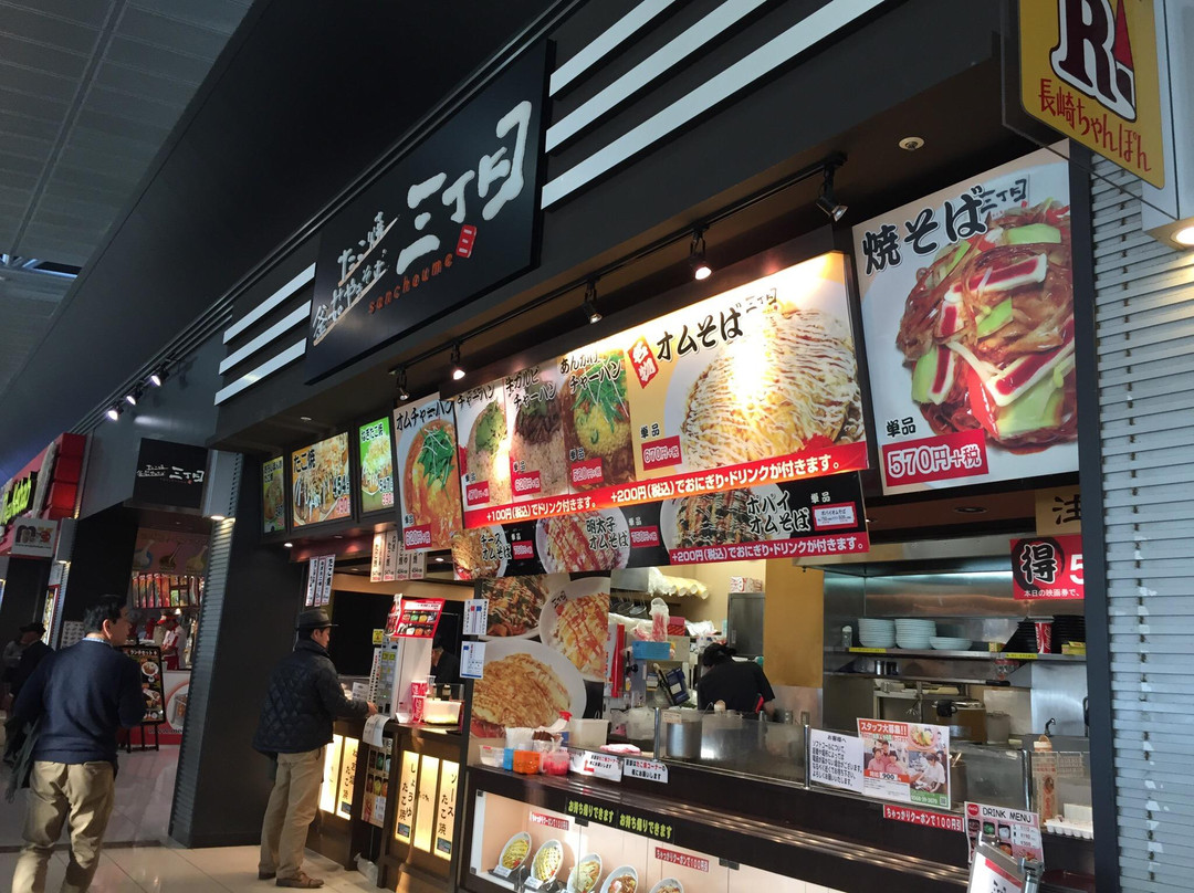 三丁目 アピタエアポート店