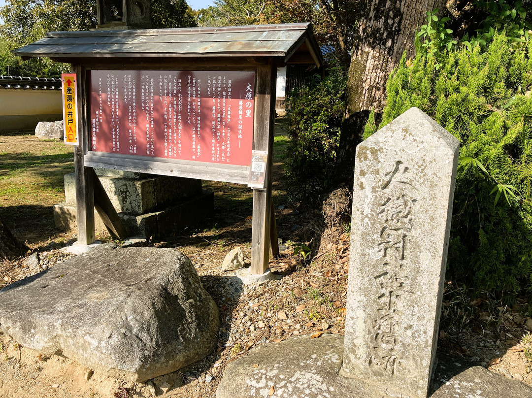 Fijiwara Kamatari's Birthplace - Oohara Shrine-明日香村必去景点