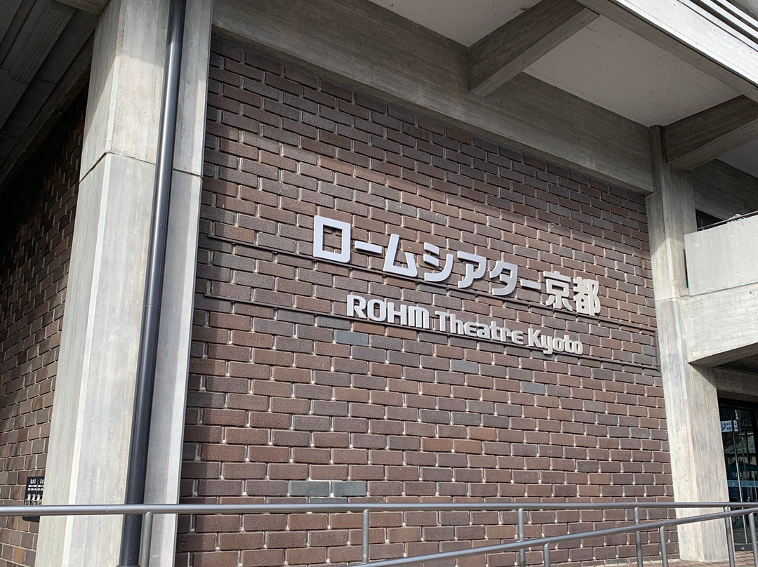 Rohm Theatre Kyoto景点图片