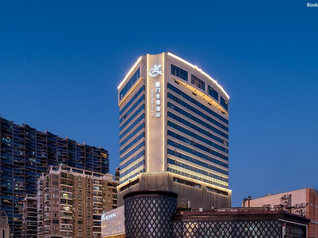 厦门京僎酒店（火车站万象城店）主图