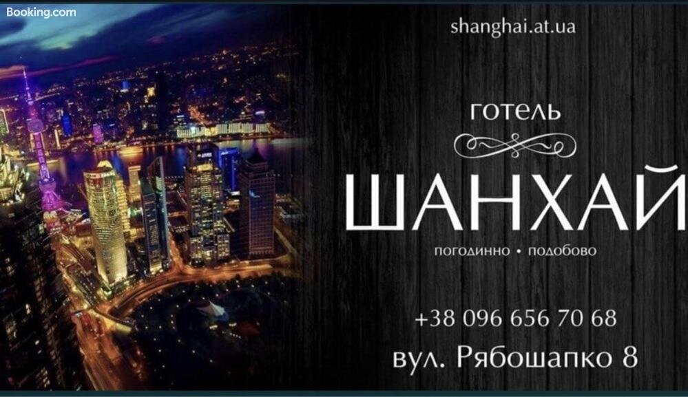ShangHai Hotel