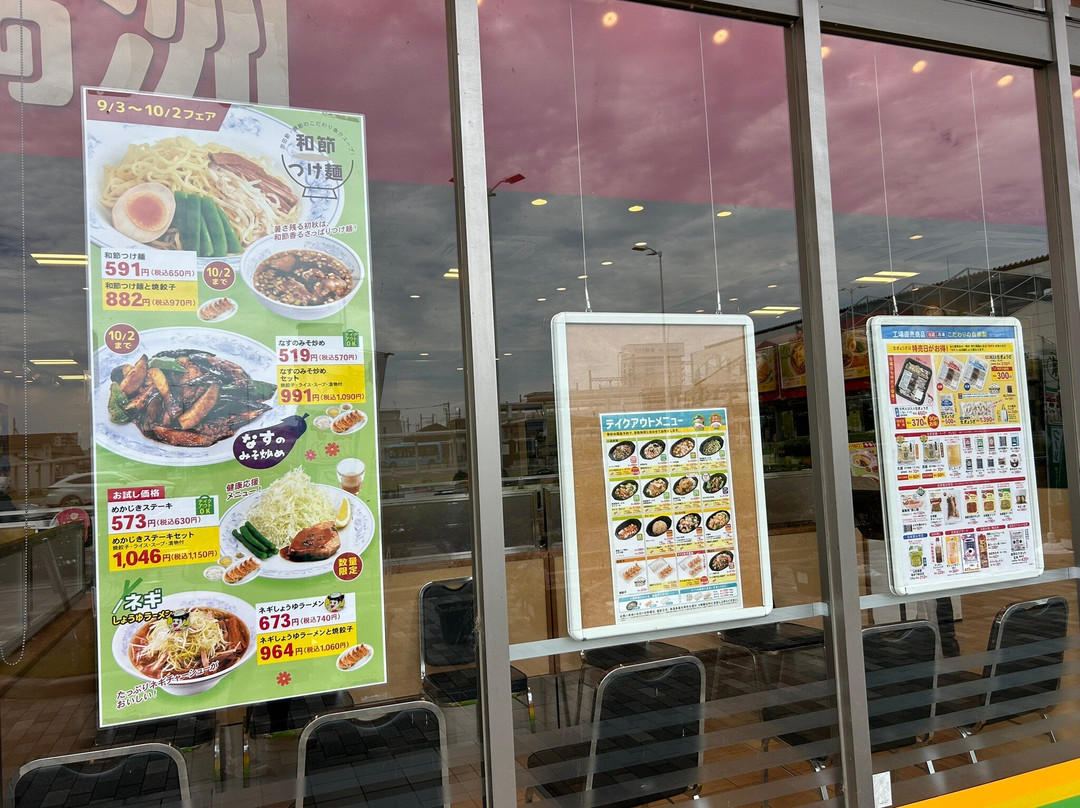 Isesaki Ekimae Information Center