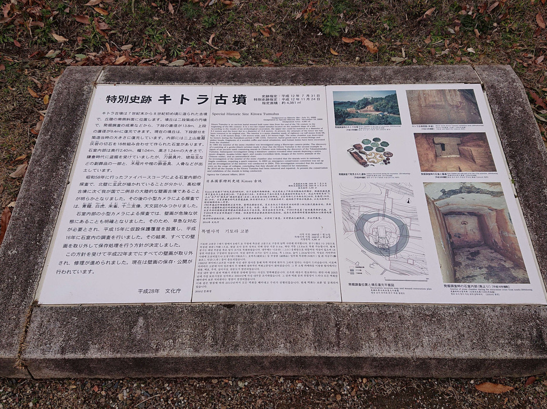 Kitora Tomb景点图片