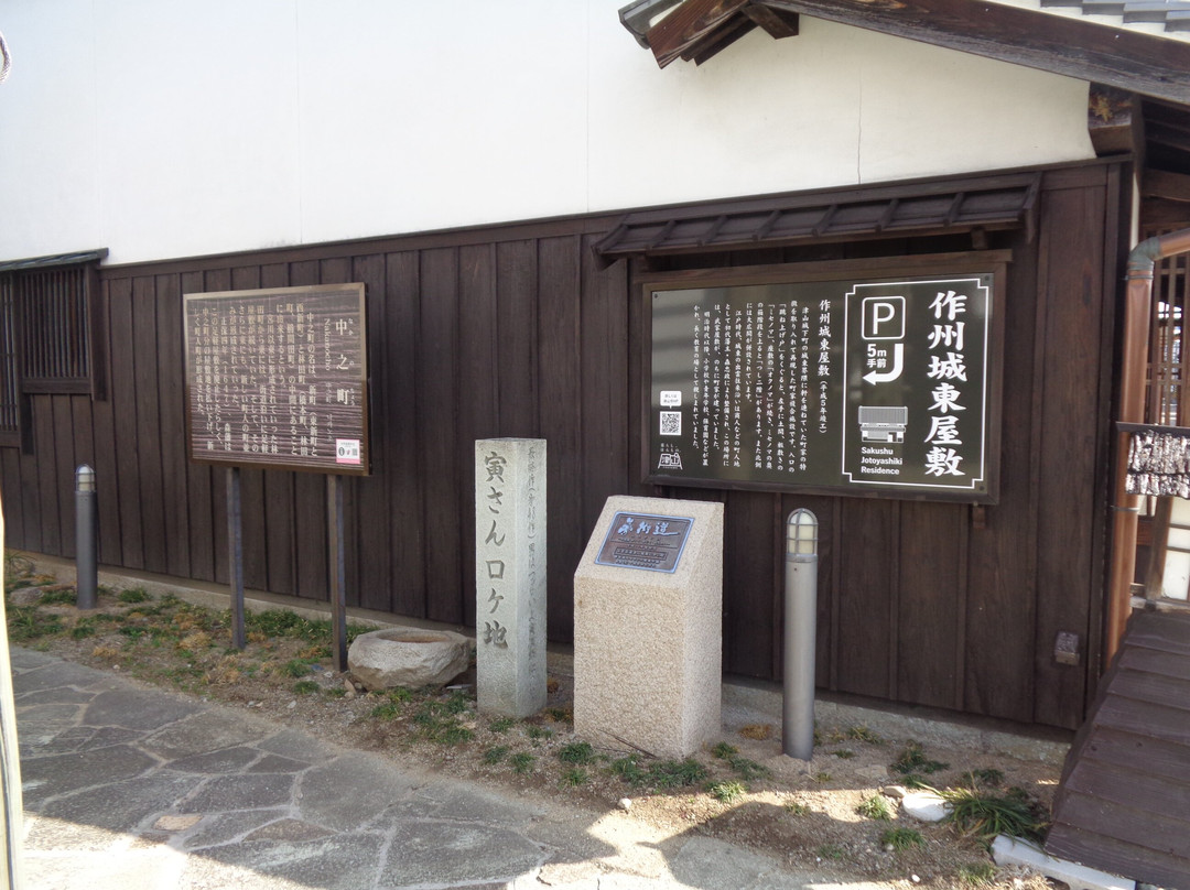 Old House of Sakushu Joto-津山市必去景点