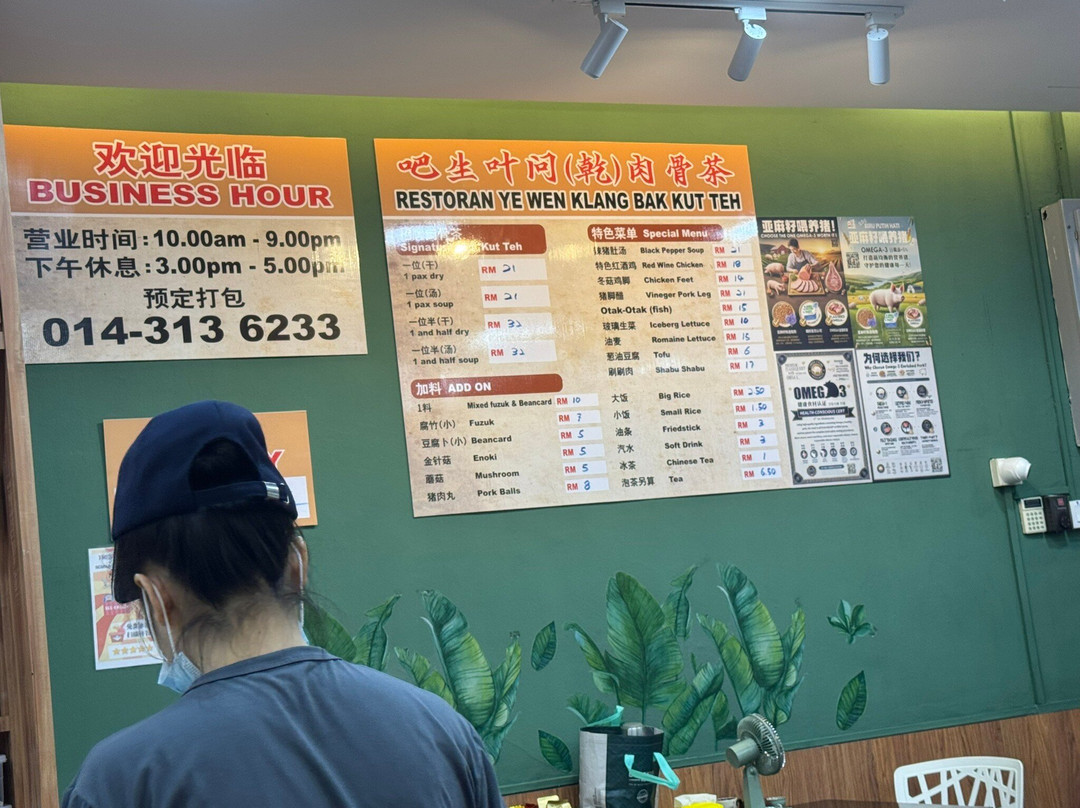 Restoran Ye Wen Klang Bak Kut Teh - Balakong