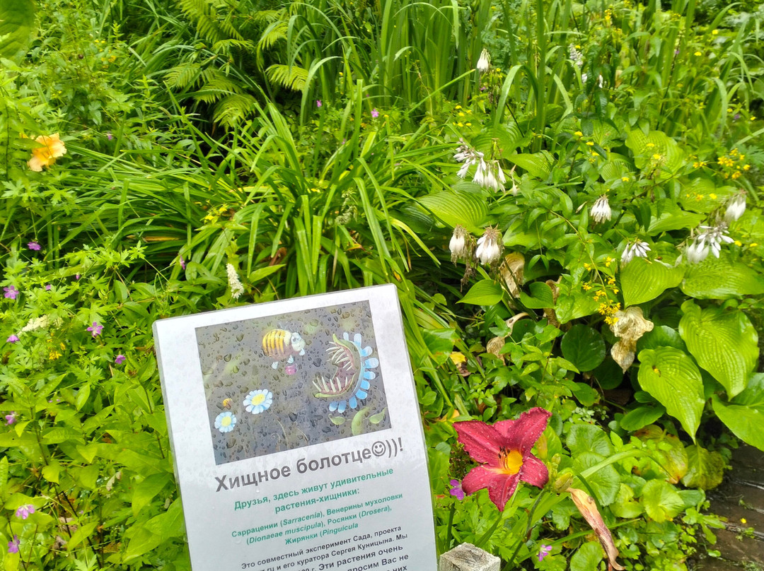 Botanical Garden of Tver State University-特维尔必去景点