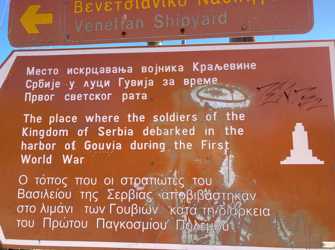 The Venetian Arsenal at Gouvia-Gouvia必去景点