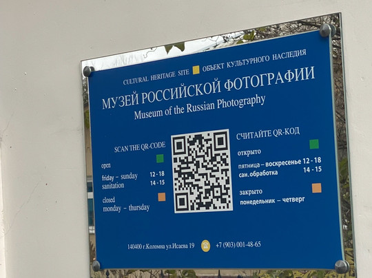 Museum of the Russian Photography-科洛姆纳必去景点