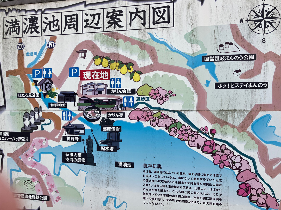 Manno Pond-满浓町必去景点