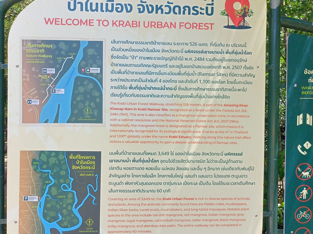 Krabi Urban Forest-Pak Nam必去景点