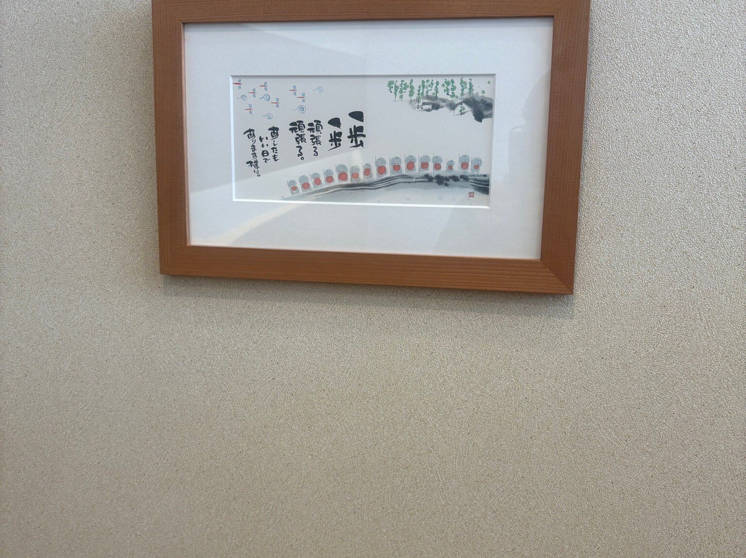和菓子工房 あん庵喜志店
