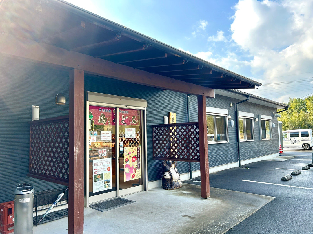 五島手延うどん おっどん亭