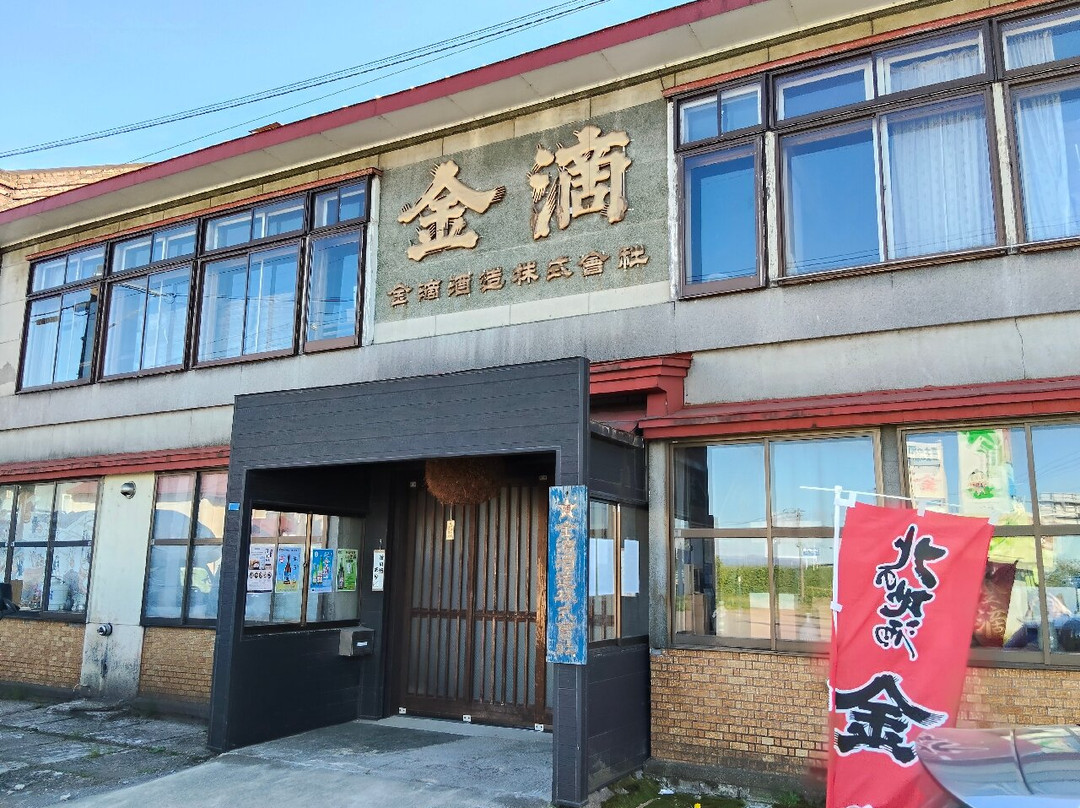 Kinteki Brewery-新十津川町必去景点