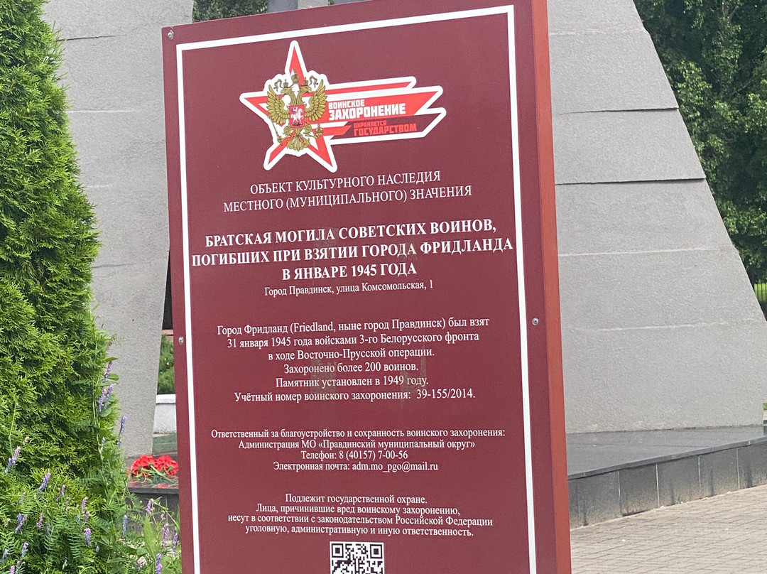 Memorial of the Great Patriotic War-Pravdinsk必去景点