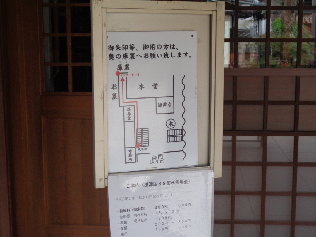 Daikaku-ji Temple-尼崎市必去景点