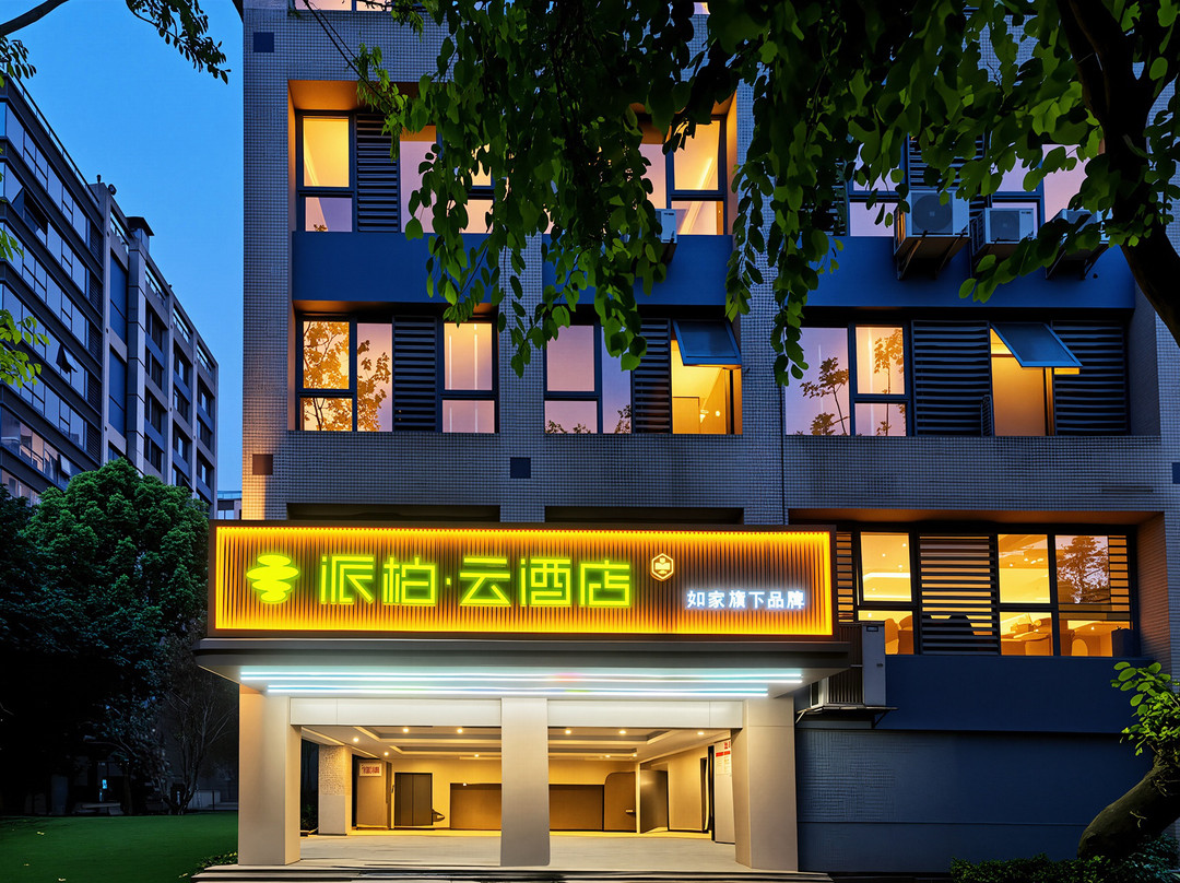 如家派柏·云酒店(双流机场龙桥路地铁站店)主图