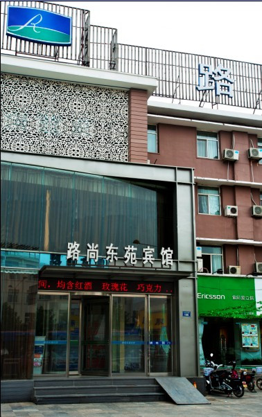 派酒店（濮阳大庆路店）主图
