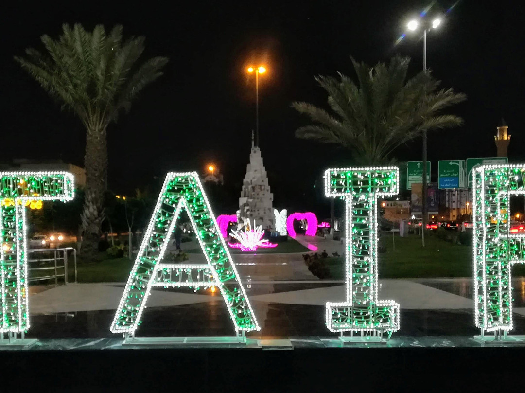 Taif酒店住宿-Ofoq Al Raha Hotel Apartment