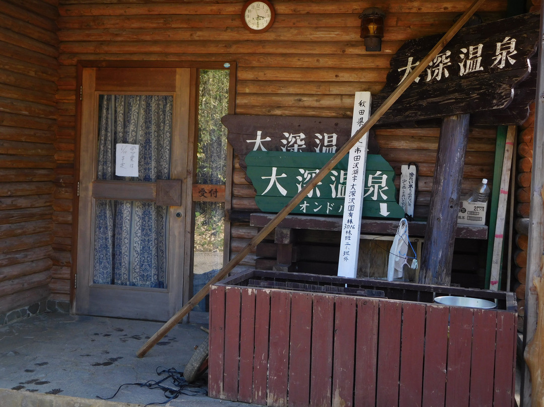 Obuka Onsen
