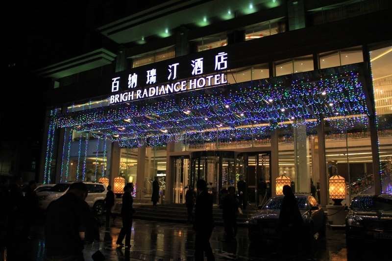 百纳瑞汀酒店-官方