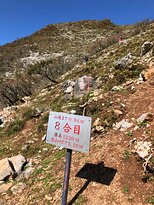 Mt. Ibuki-米原市必去景点