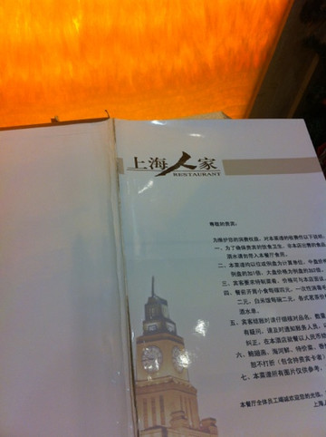 上海人家家常菜(徐汇店)主图