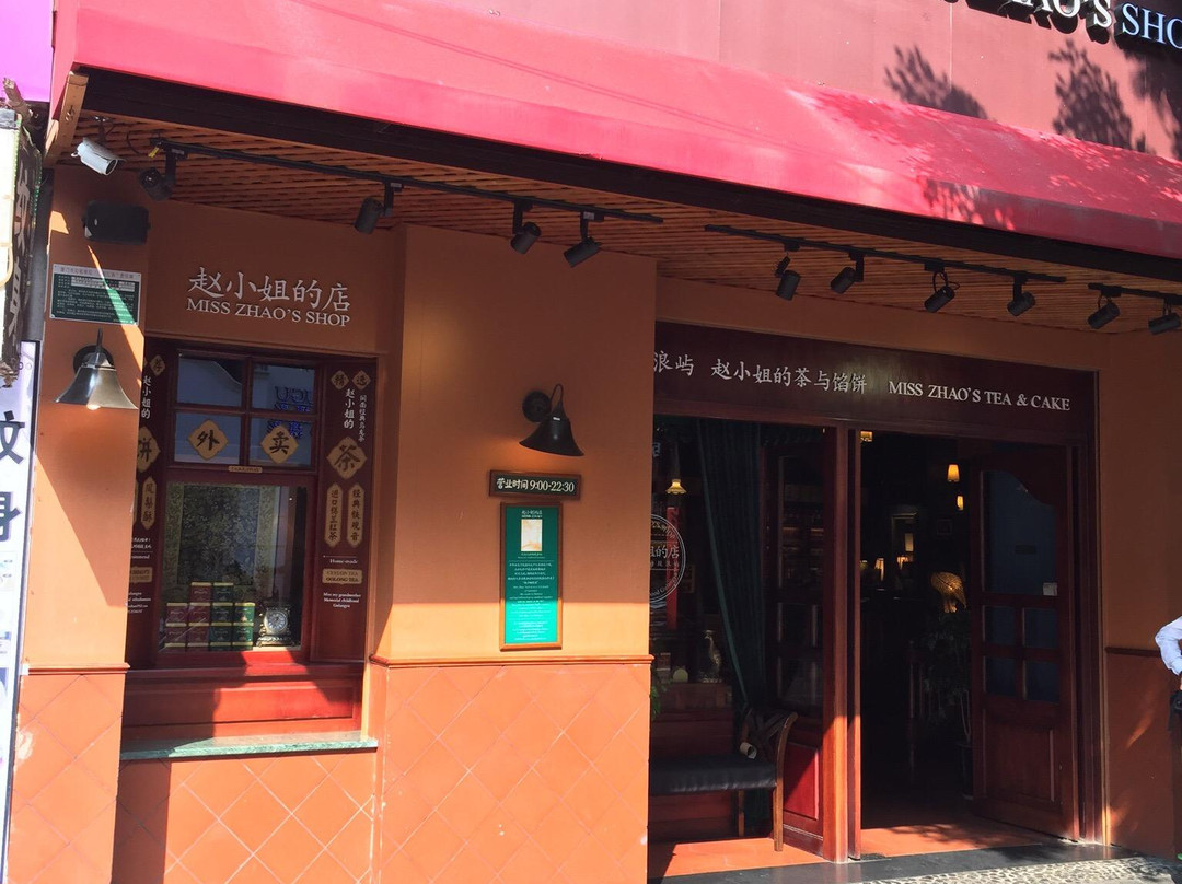 赵小姐的店(中山路店)主图