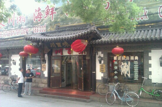 Chuan Bai Wei