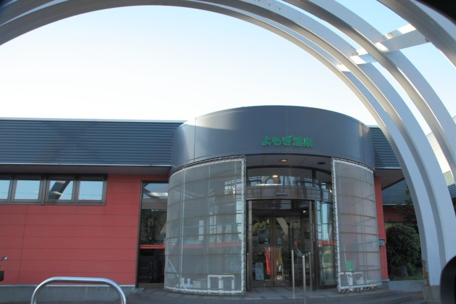 蓬田村旅游景点-Fureai Center Yomogi Onsen