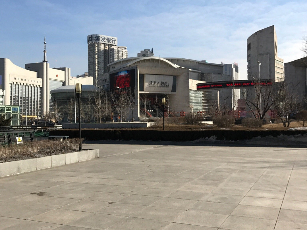 辽宁大剧院-沈阳市必去景点