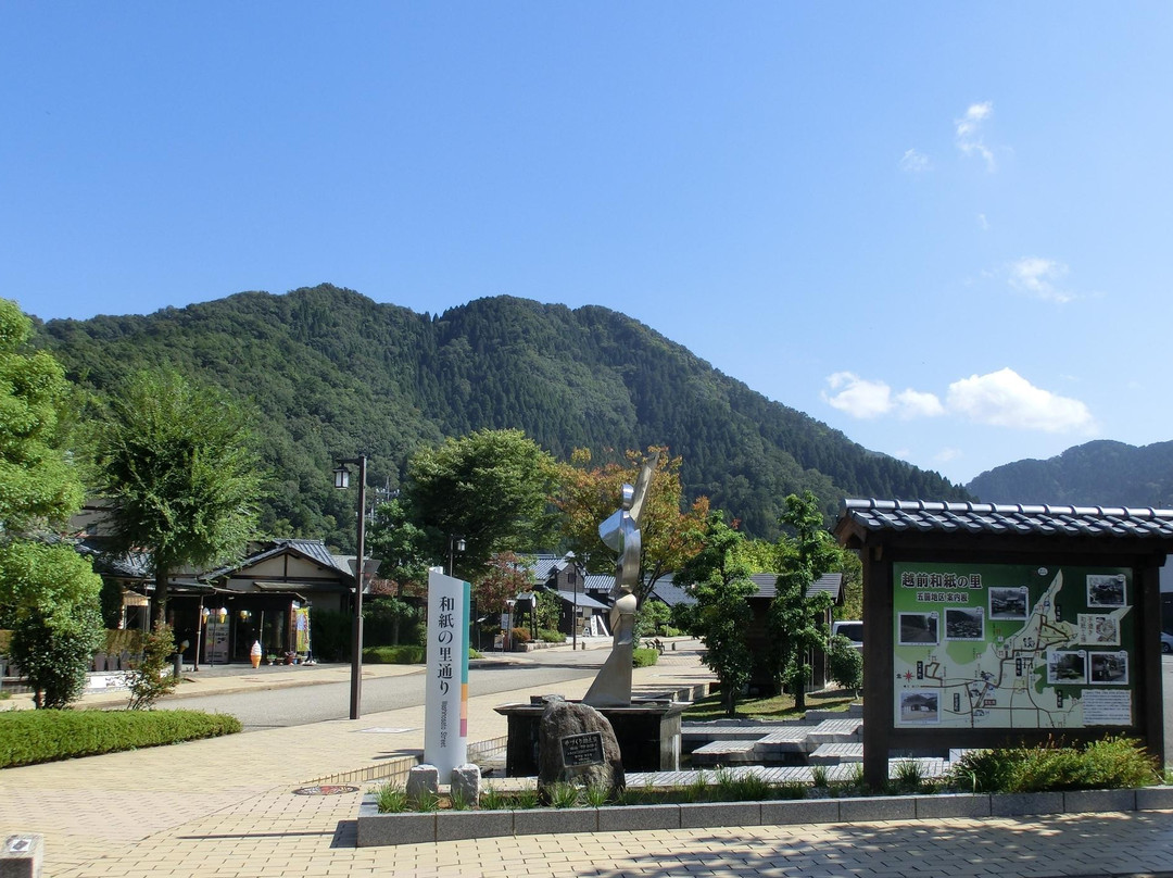 Echizen Washi no Sato Papyrus House-越前市必去景点