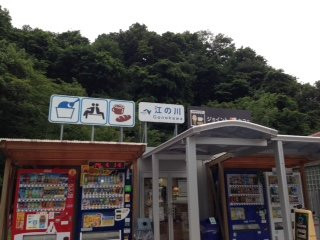 Gonokawa Parking Area Outbound