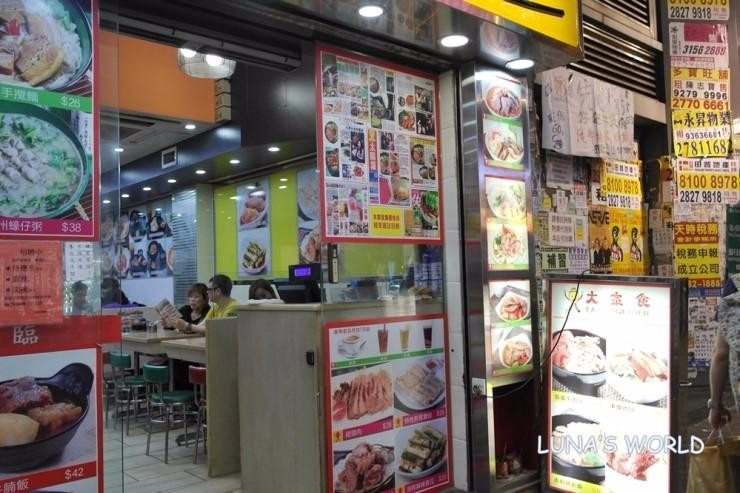 大家食