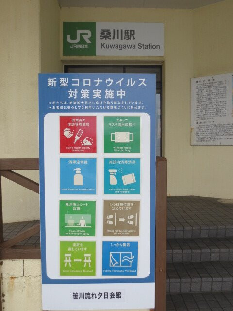 Sasagawanagare Michi-no-Eki-村上市必去景点