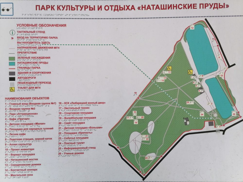 Natashinskiy Park景点图片