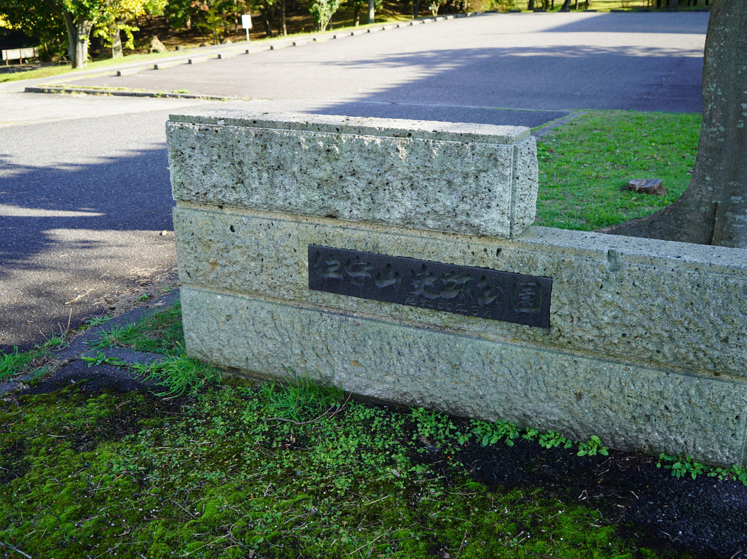 Imoriyamashiseki Park-圣笼町必去景点