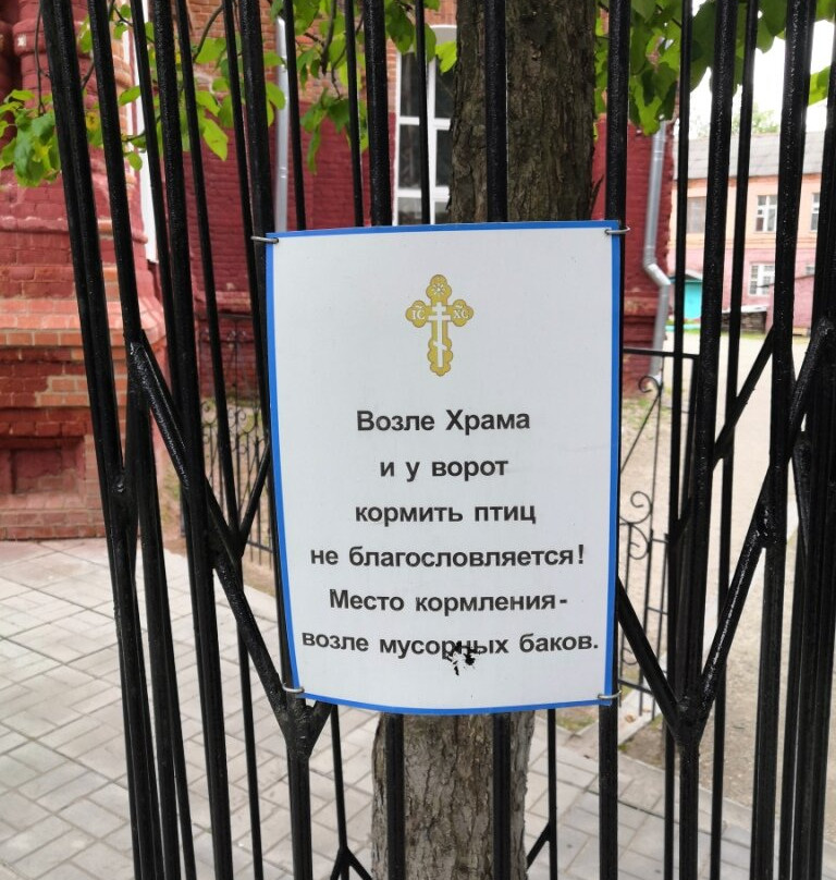 Church of the Life-Giving Trinity-Kovrov必去景点