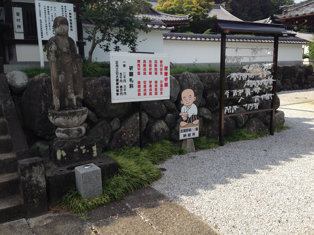 Komasan Shodenin-日高市必去景点