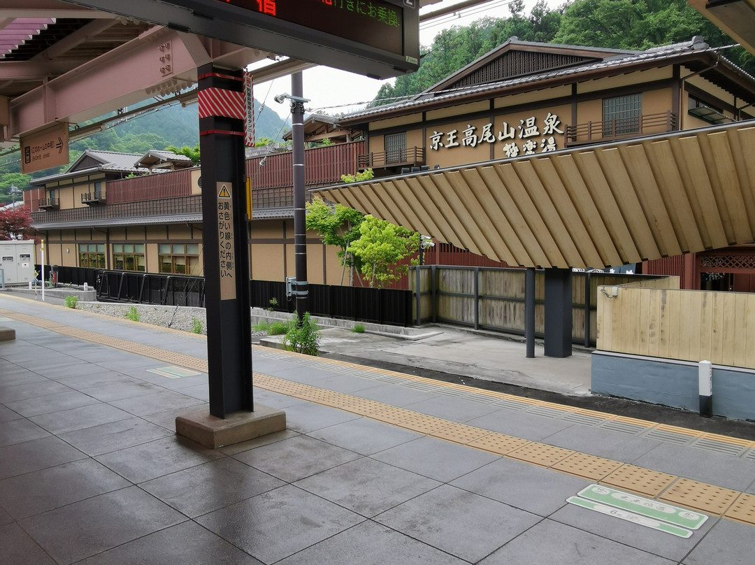Takaosanguchi Tourist Information Center-八王子市必去景点