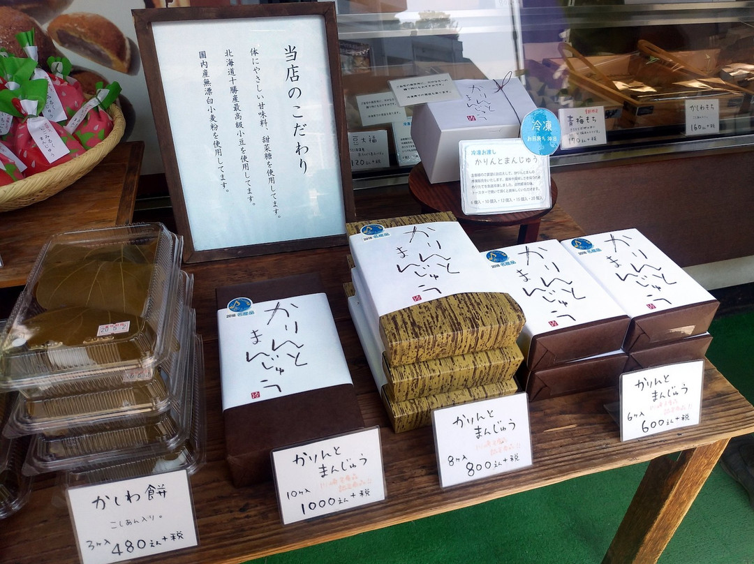 和菓子処 みよしの