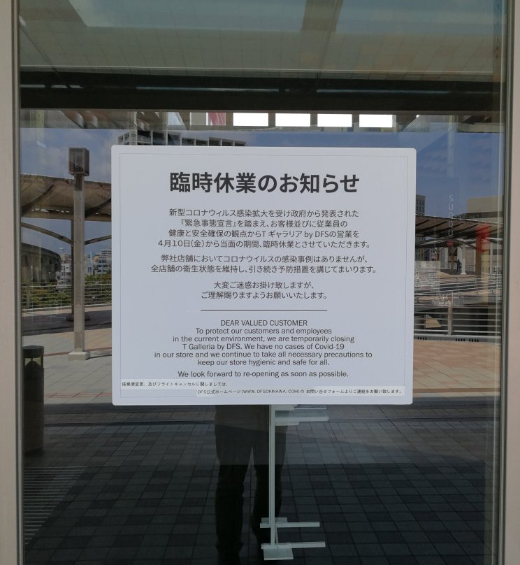 DFS旗下冲绳T广场-那霸市必去景点