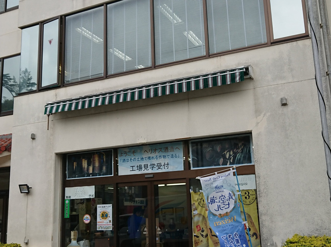 Helios Distillery Tour and Shop-名护市必去景点