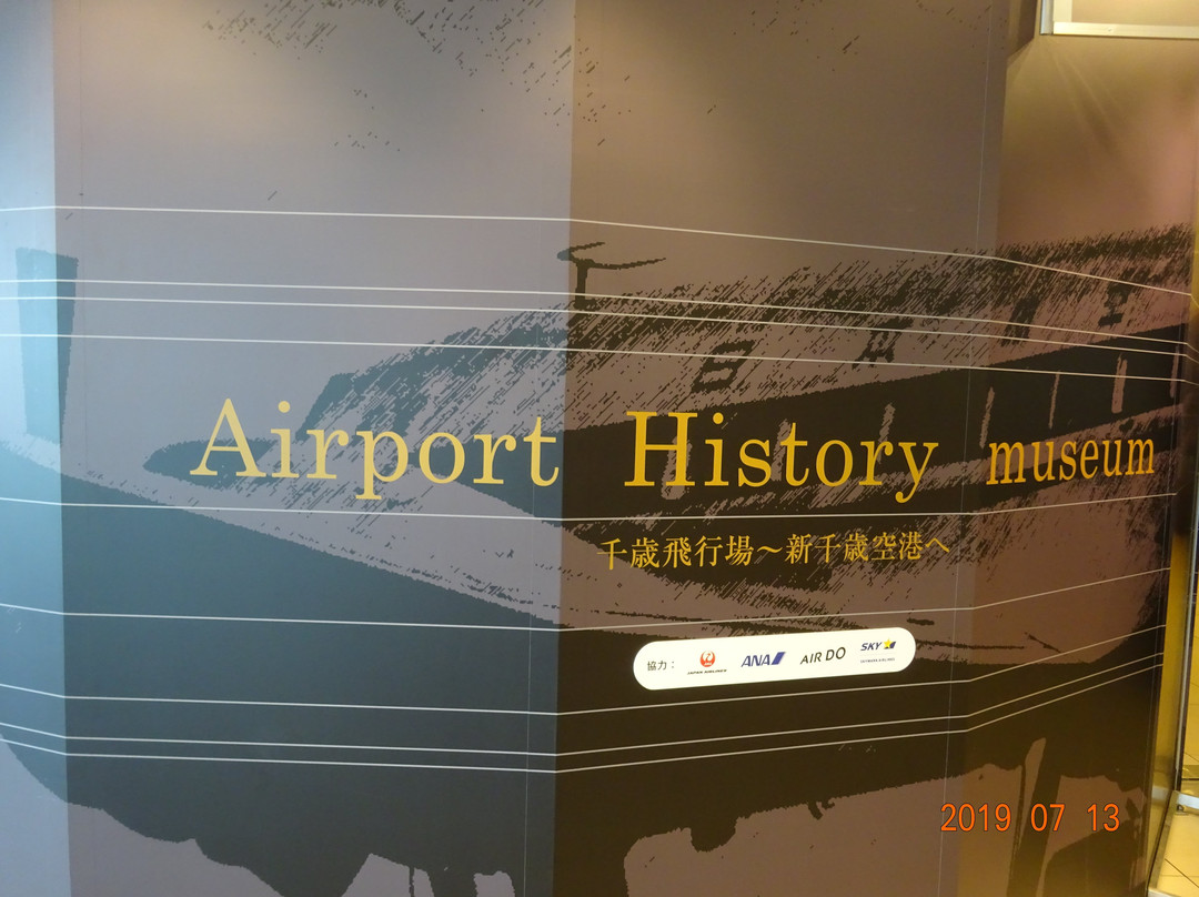 Airport History Museum-千岁市必去景点