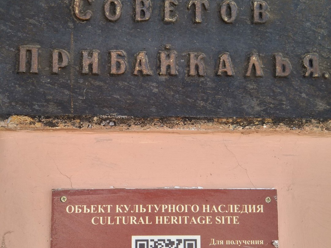 Buryatia Nature Museum景点图片