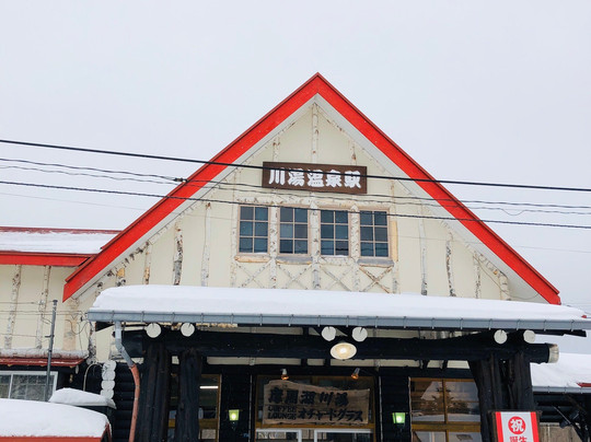 Kawayu Onsen Station-弟子屈町必去景点