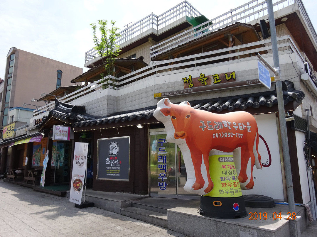 扶余郡餐馆和美食-Gu Deure Korean Beef Town
