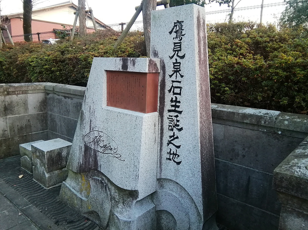 Monument of Birthplace of Takami Senseki