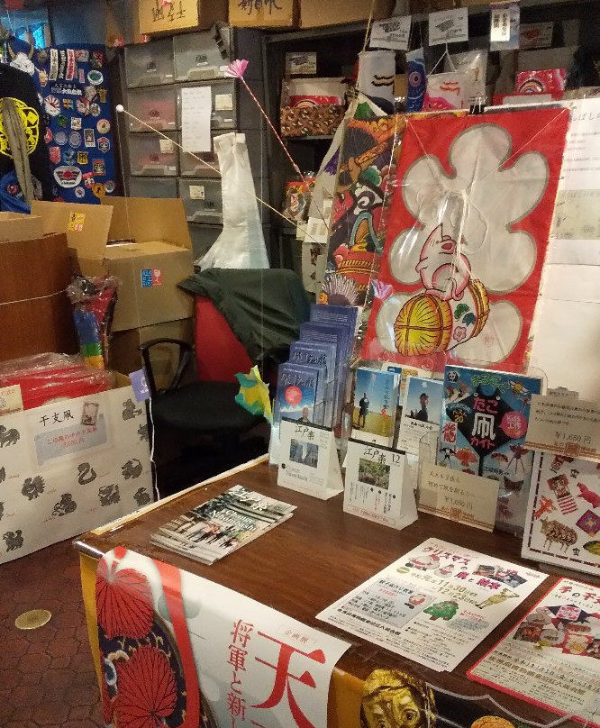 风筝博物馆-Nihonbashi必去景点