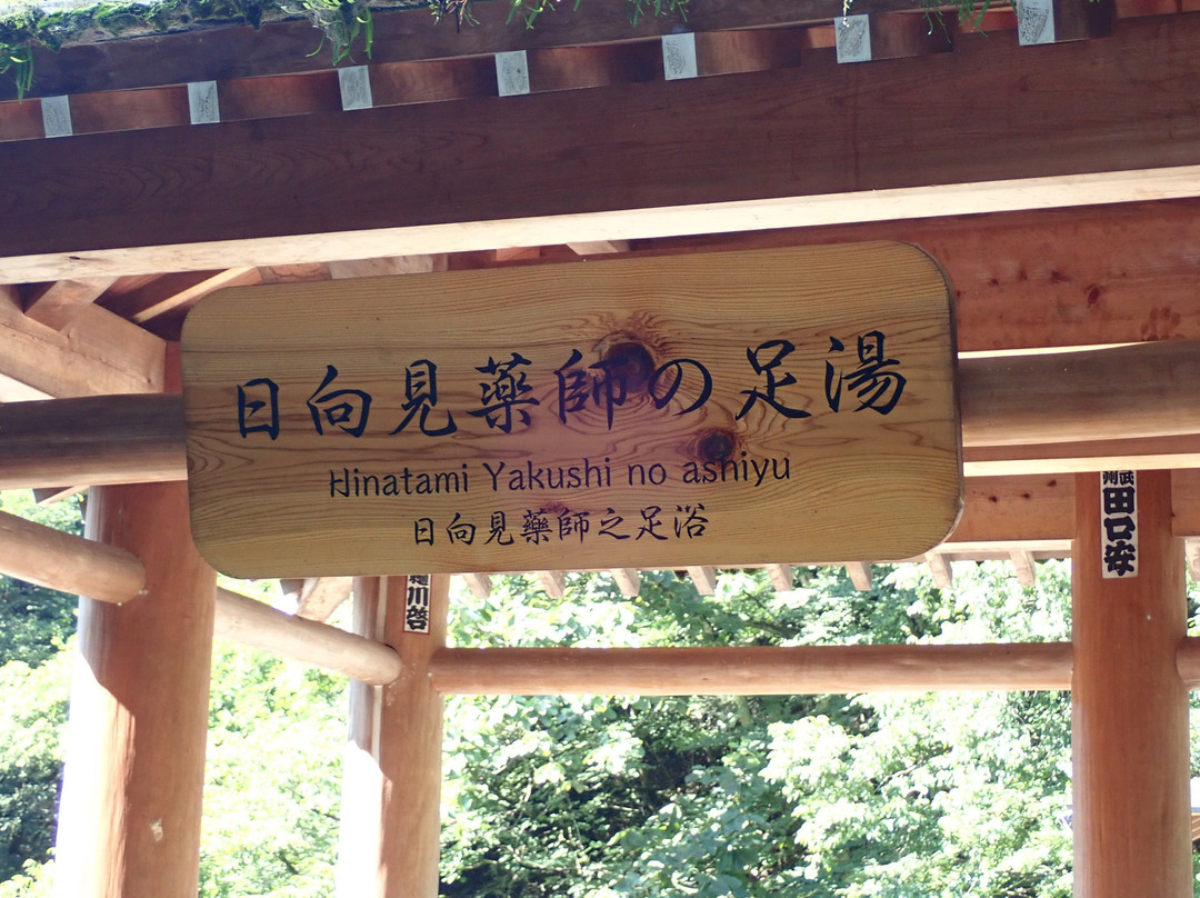 Gomusonoyu-中之条町必去景点