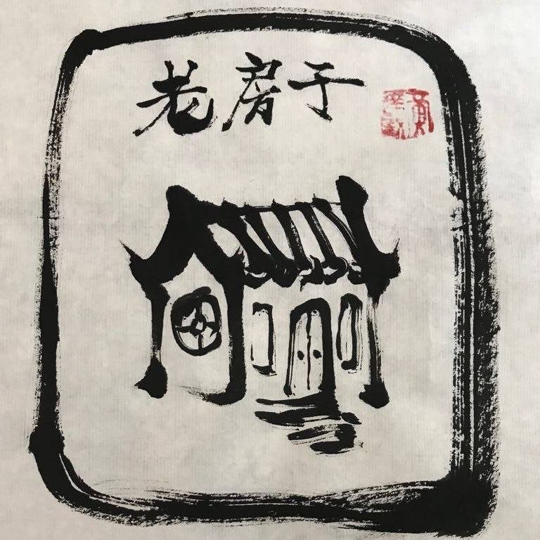Lao Fang Zi Restaurant